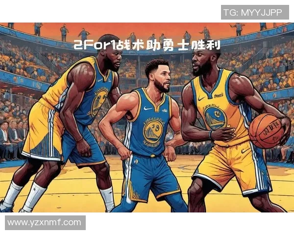 勇士队在第一节的精彩表现与战术分析